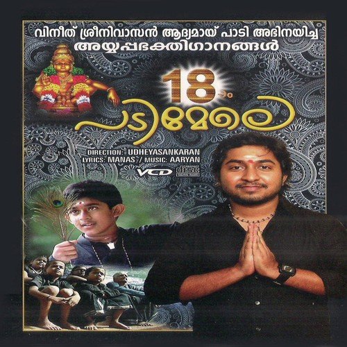 Kettu Niraykkum - Aaryan