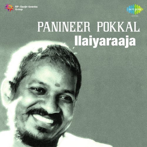 Vendakka Sambarum - Ilaiyaraaja