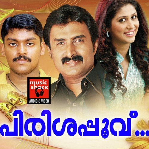 Chanthamulla - Kannur Shareef, Vidhu Prathap, Ranjini Jose Sagar, Hesham Abdul Wahab