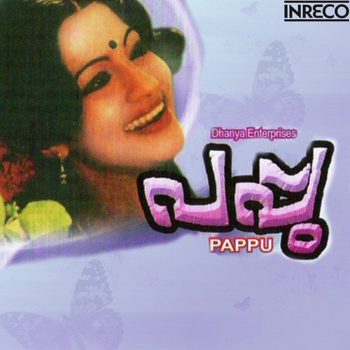 Thatha Penne - Various Artists