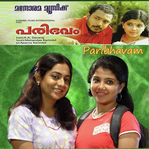 Pandente Arikathu - Jai Krishnan