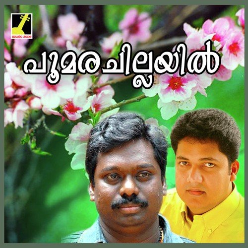 Dhoore Chilayile - Sujin Dev