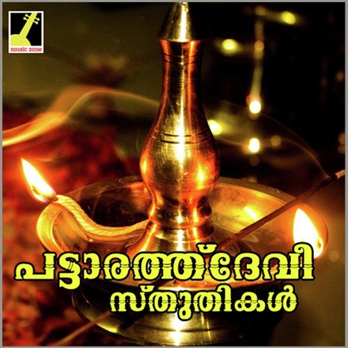 Mazhavillukondu - Sujin Dev