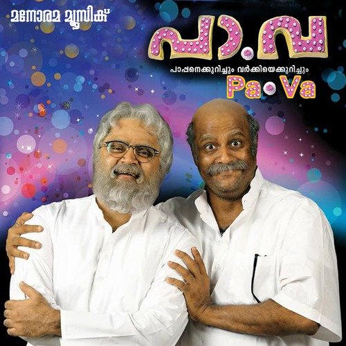 Pavakku Bhoomiyil - Anand Madhusoodanan