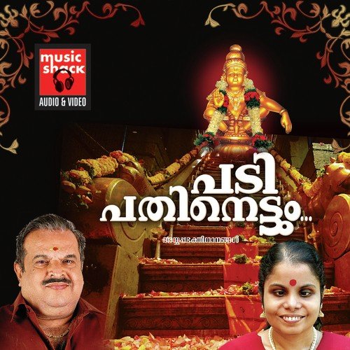 Pathinettam Padinathane - P. Jayachandran, Kavalam Sreekumar, Uday Ramachandran, Kallara Gopan