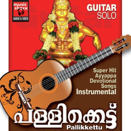 Pallikkettu - Vineeth Sreenivasan
