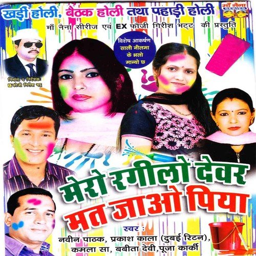 Basant Ki Reetu - Various Artists