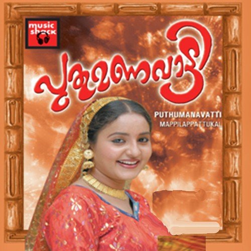 Badharayabadhar - Kannur Shareef, K.G. Markose, Rahna, Faseela