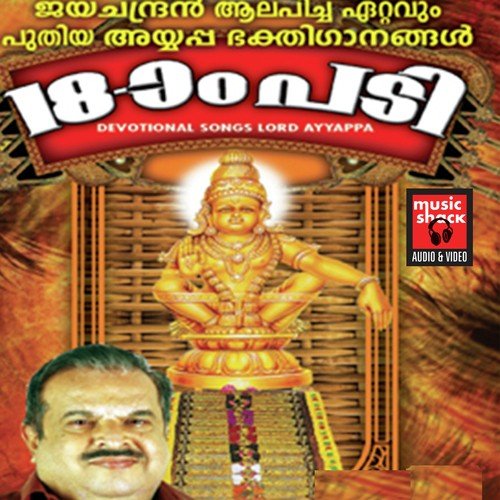 Rishikesha Prabhavamam - P. Jayachandran
