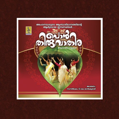 Aathirakaalam - Preetha