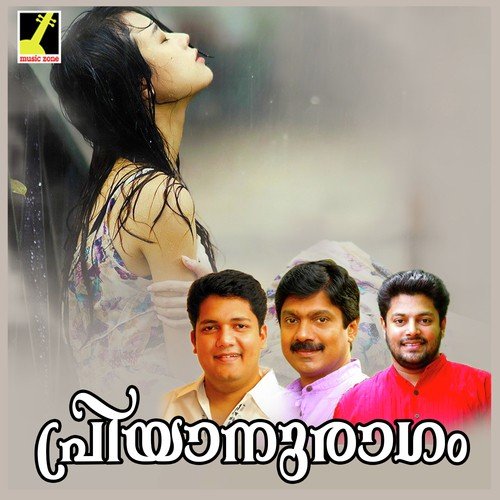 Sangeetha - K.A. Latheef