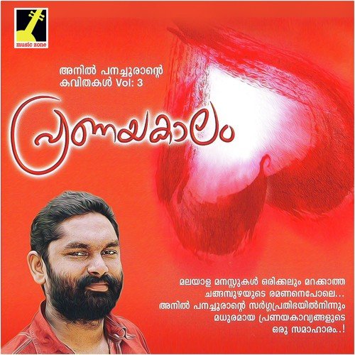 Surabhi - Anil Panachooran