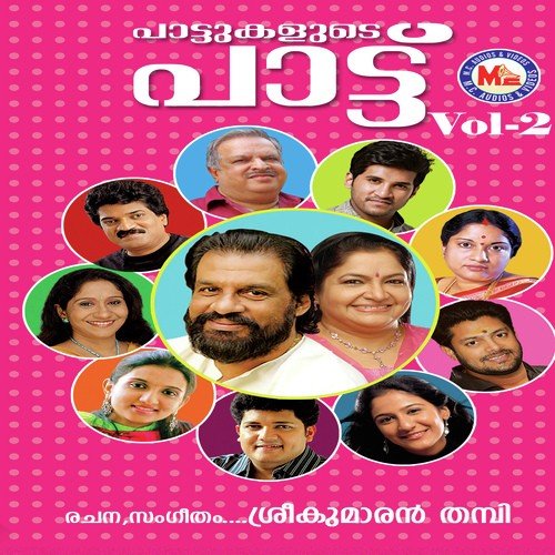 Evide Evide Evide - Sreekumaran Thampi