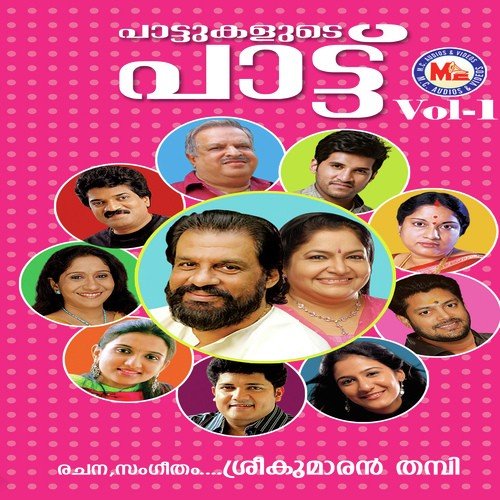 Swarangale Jeevadalangale - Sreekumaran Thampi