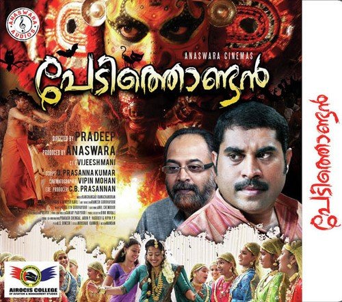 Nira Deepam Charathi - Kanhangad Ramachandran