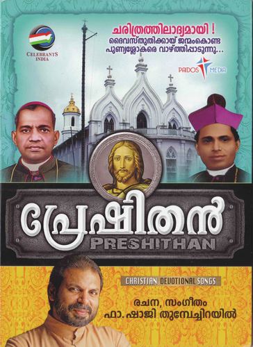 Koodeyundu - Fr. Shaji Thumpechirayil