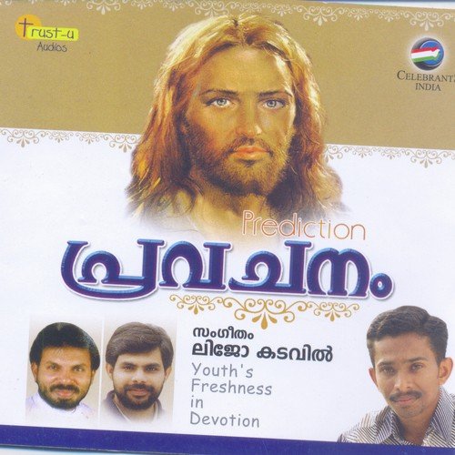 Va En Yeshunadha - Lijo Kadavil