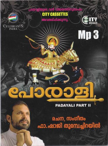 Vayalelakal - Fr. Shaji Thumpechirayil