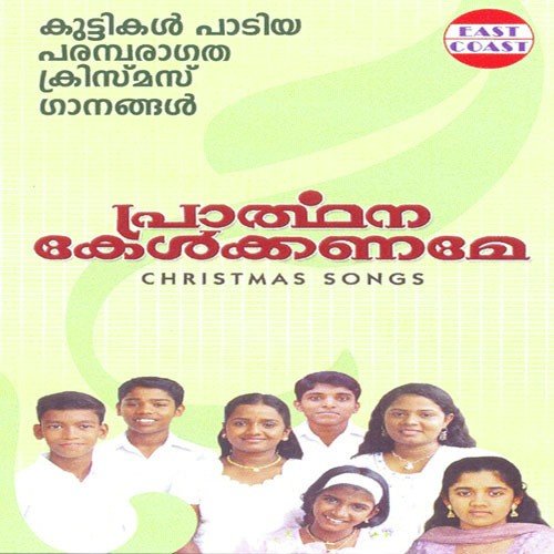 Vaa Nayaka - Andhriya Thiyador, Jyothi Thomas