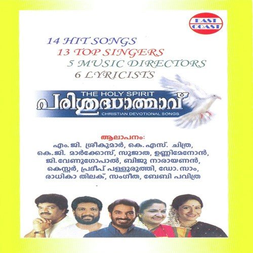 Pavanamee Altharayil - K.M. Udayan