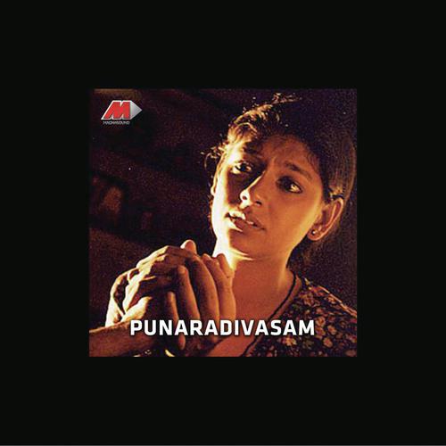 Swantham Chirakinte (Version I) - Louis Banks, Sivamani, Ouseppachan