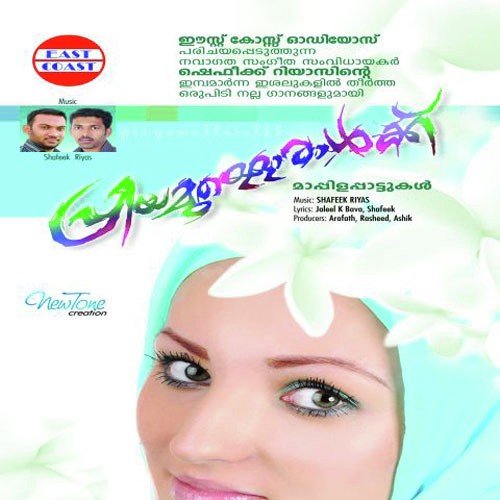 Kaanakadalolam - Shafeek Riyas