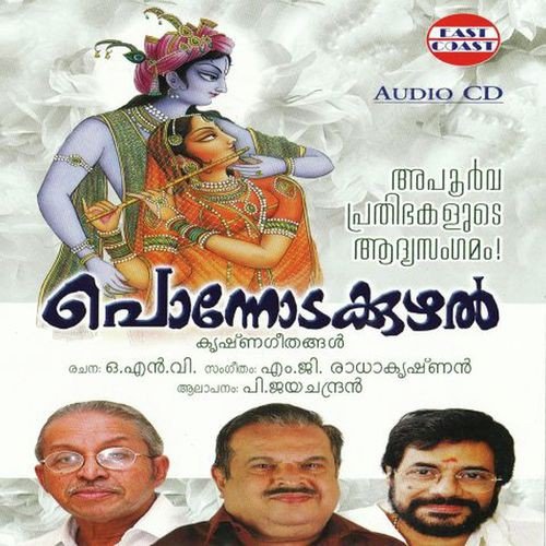 Ennunni Krishna Nee - M. G. Radhakrishnan