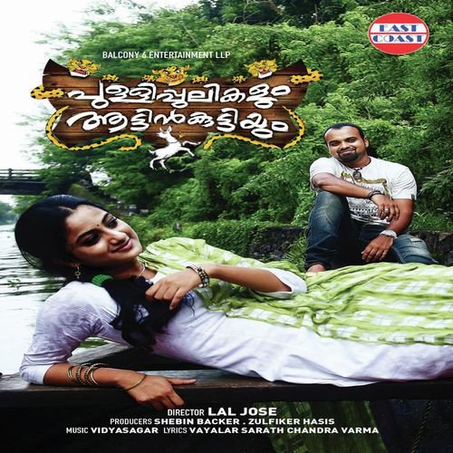 Pullipulikal Moonu - Vidyasagar