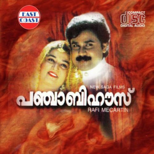 Udhicha Chandirante - Suresh Peters