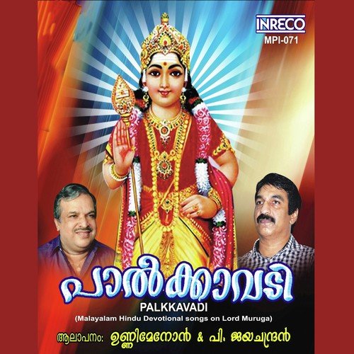 Sri Kodumbilambidum - Unni Menon