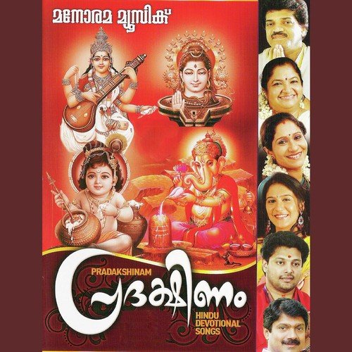 Prathyaham - Various Artists