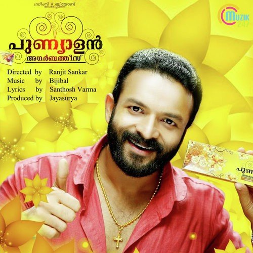 Aashichavan - Bijibal