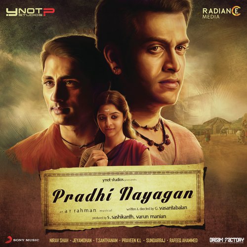 Cholluga Nee - A.R. Rahman