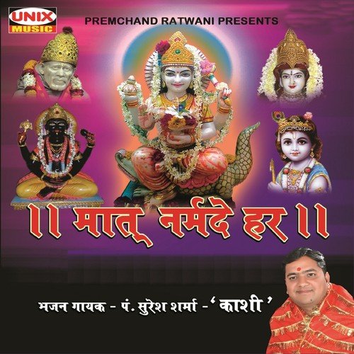 Bangla Ajab Baniya - P. Suresh Sharma Kashi