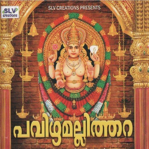 Chotanikarayile - Various Artists