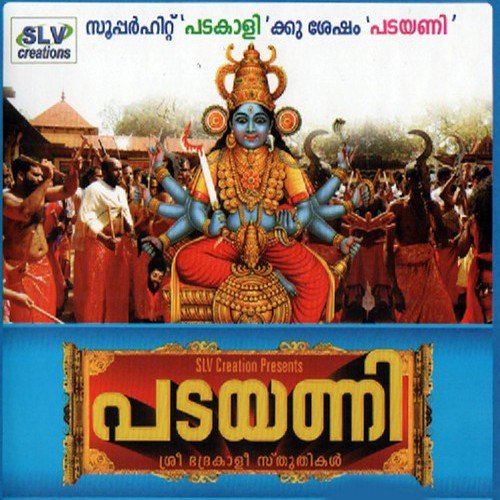 Mayeswari Devi - Various Artists