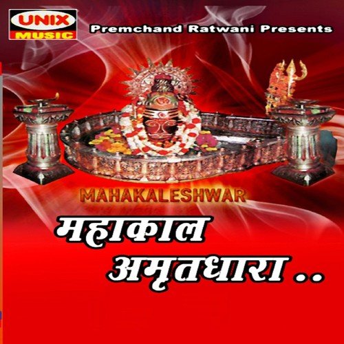 Mahakal Amritdhara - Vivek Vagholikar