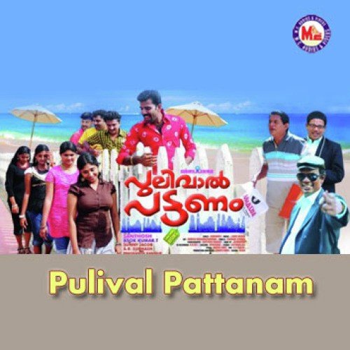 Patharamattalle - Various Artists