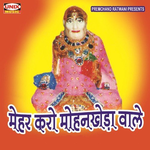 Main Aaya Mohan Kheda - Various Artists