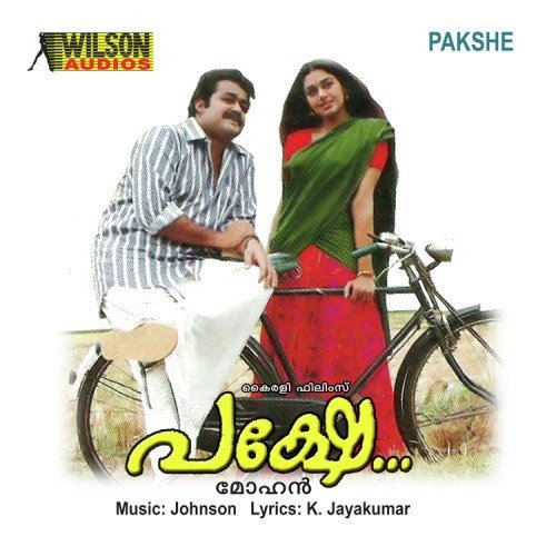 Sooryamshu Ooro - Johnson