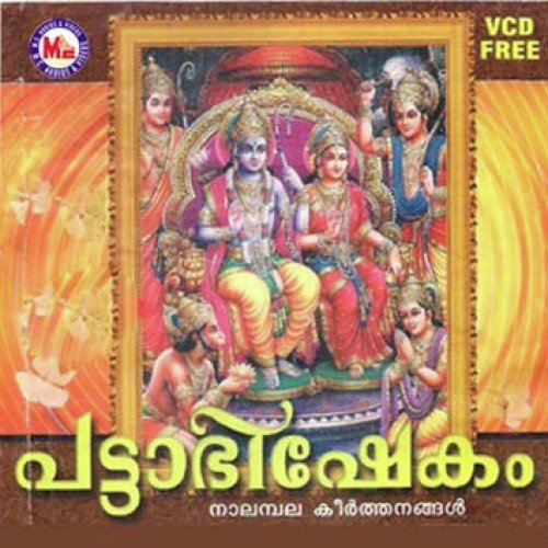 Parilparakramiyaya - Various Artists