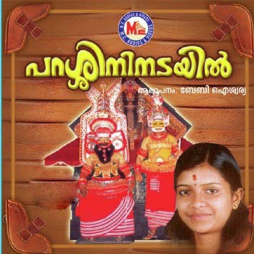 Pularikathiroli - Baby Aishwarya