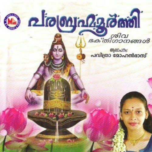 Onnalla Nooralla - Pavithra Mohandas, Chorus