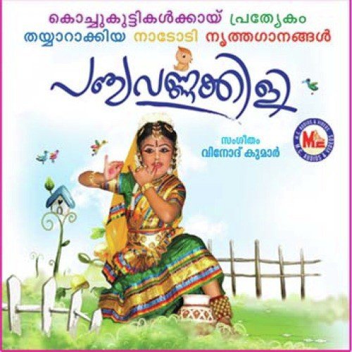 Panchavarnakiliye - Various Artists