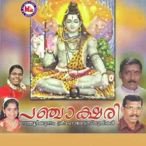 Thumbee Mukham - Various Artists