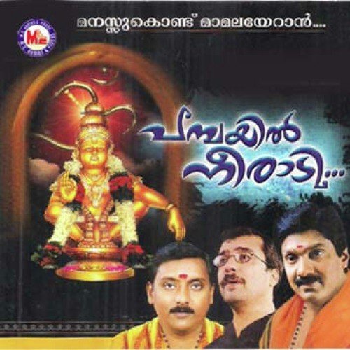 Ponpulari - Various Artists