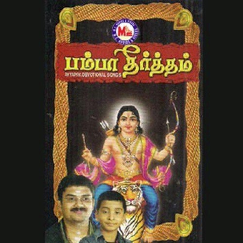 Eee Vazhitharayil - Various Artists