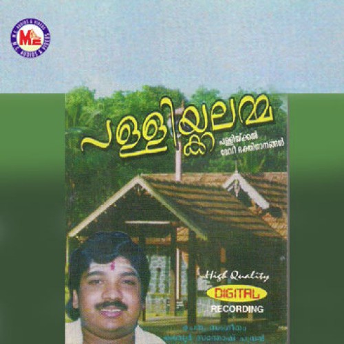 Tharaka Brahmam - Various Artists