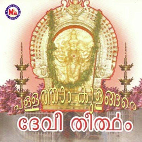 Mizhikal Niranjal - Various Artists