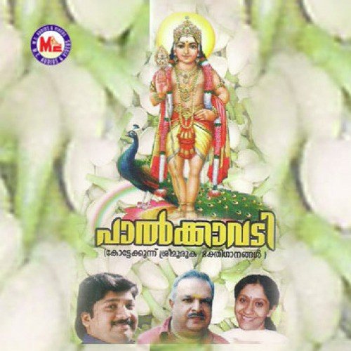Enkanavellam - Various Artists